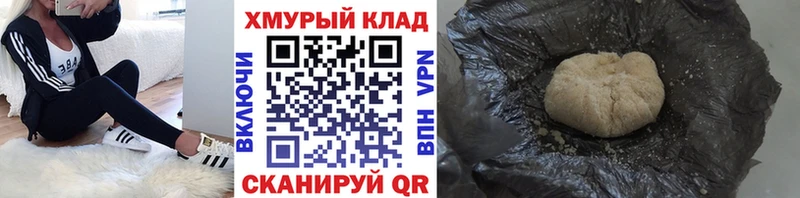 Купить Мамоново ГЕРОИН афганец