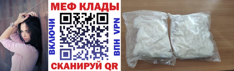Меф мяу мяу  Купить  Мамоново 