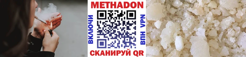 Метадон VHQ  Купить  Мамоново 